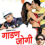 Gadan Jogi Album Download