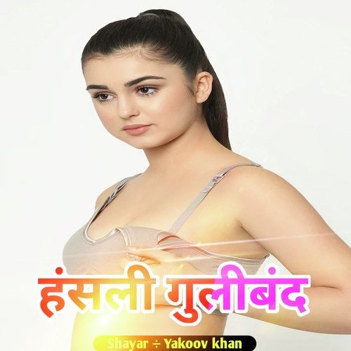 Hansli Guliband Sayar Yakoov MP3 Download