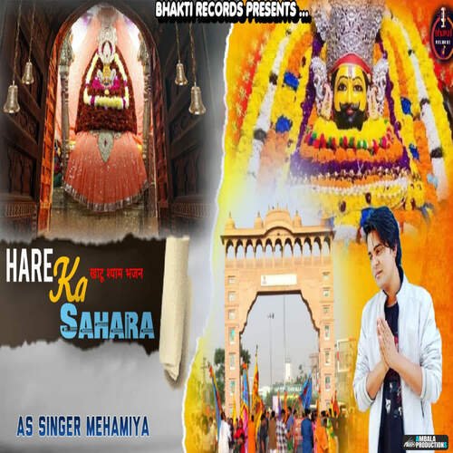 Hare Ka Sahara Mehamiya MP3 Download