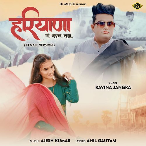 Haryana To Badal Gaya Ravina Jangra MP3 Download