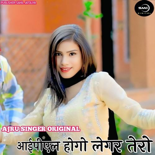 IPL HOGO LEGAR TERO Nadeem Singer Jamidar MP3 Download