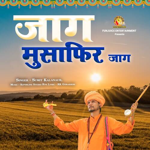 Jaag Musafir Jaag Sumit Kalanaur MP3 Download