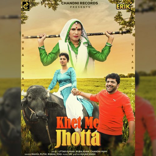 Khet Me Jhotta Rahul Puthi MP3 Download