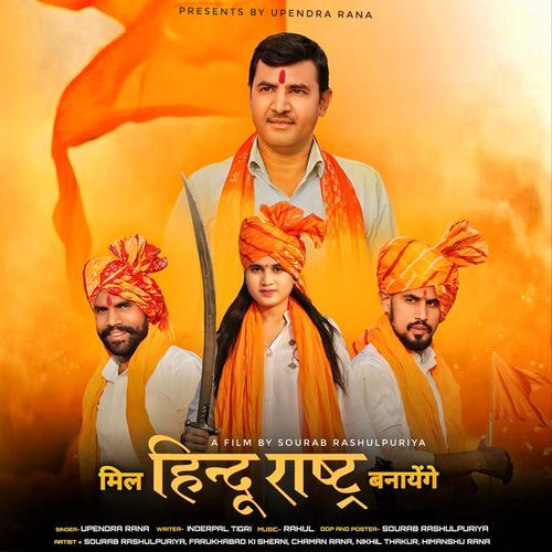 Mil Hindurashtra Banayenge Upendra Rana MP3 Download