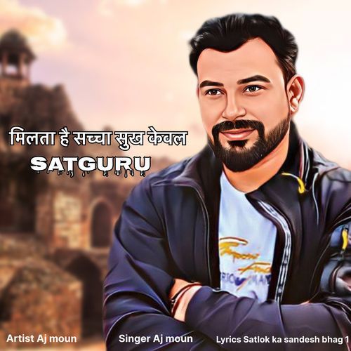 Milta Hai Sachha Sukh Keval Aj Moun MP3 Download