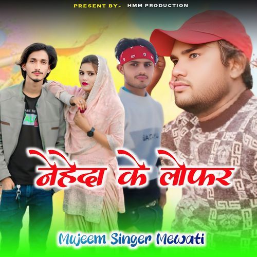 Neheda Ke Lofar Mujeem Singer Mewati MP3 Download
