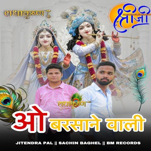 O Barsane Wali (feat. Sachin Baghel) Jitendra Pal MP3 Download
