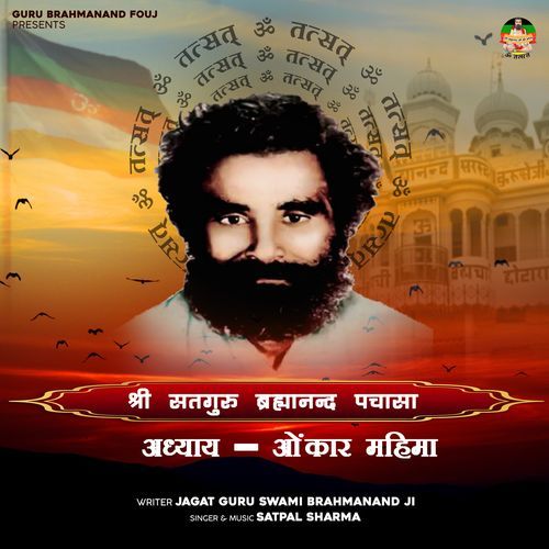 Omkar Mahima (Guru Brahmanand Pachasa) Satpal Sharma MP3 Download