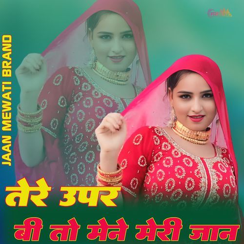 तेरे उपर बी तो मेने मेरी जान Wafana MP3 Download