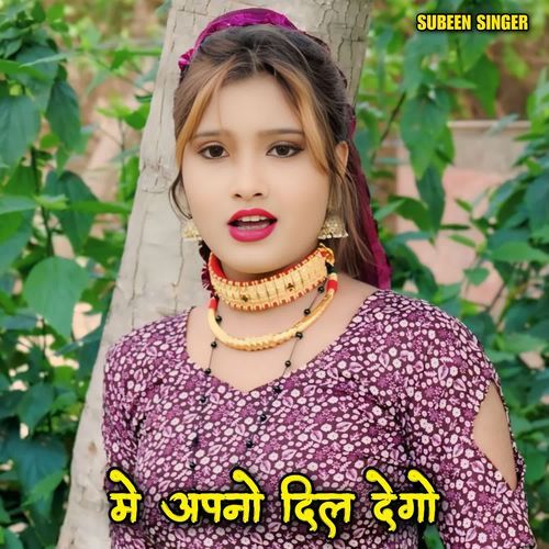 मे अपनो दिल देगो Subeen Singer MP3 Download