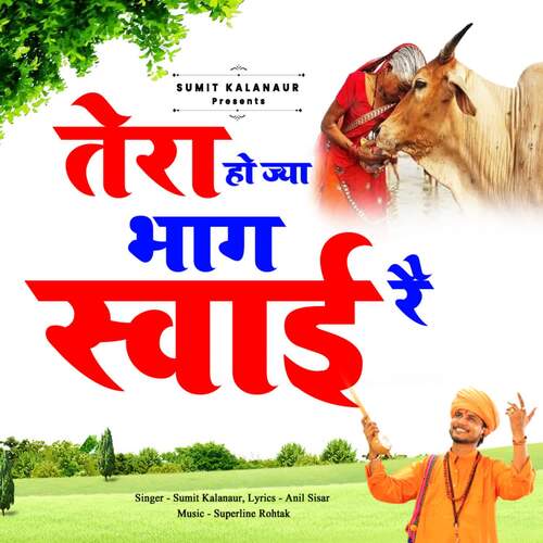 Tera Hojya bhag Swai Rai Sumit Kalanaur MP3 Download