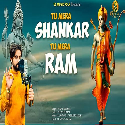 Tu Mera Sankar Tu Mera Ram Vikas Kumar MP3 Download