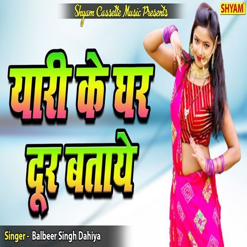 Yari Ke Ghar Door Bataaye Balbeer Singh Dahiya MP3 Download