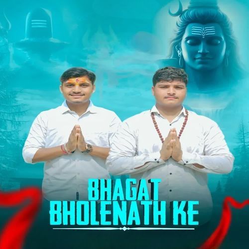 BHAGAT BHOLENATH KE Pankaj deriyo MP3 Download