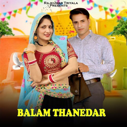 Balam Thanedar Skun MP3 Download