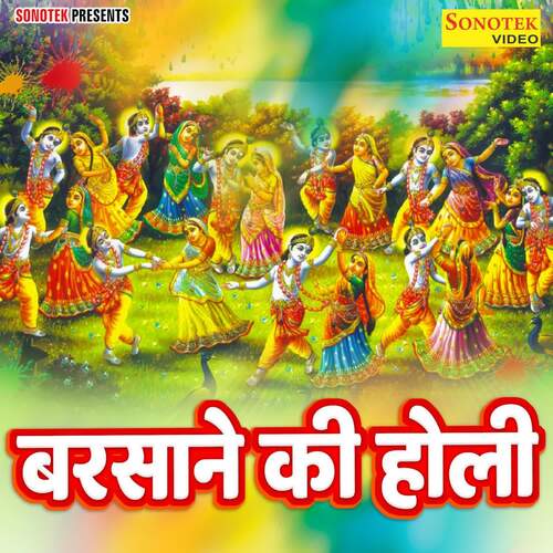 Holi Top Mashup Gaurav Bhati MP3 Download