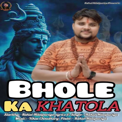 Bhole Ka Khatola Rahul Hilalpuriya MP3 Download