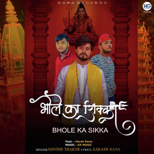 Bhole Ka Sikka Govind Thakur MP3 Download