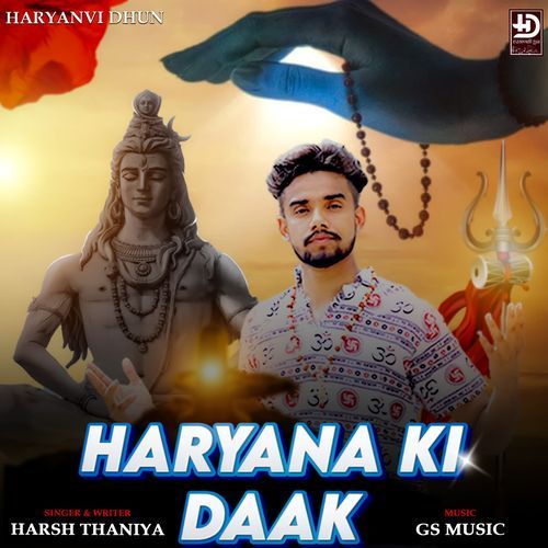 HARYANA KI DAAK Harsh Thaniya MP3 Download