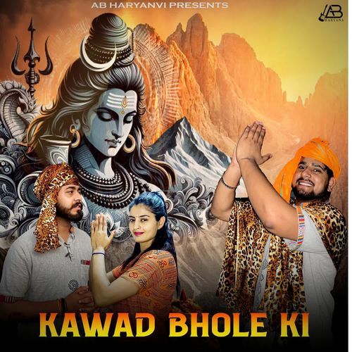 Kawad Bhole Ki Moni Hooda MP3 Download