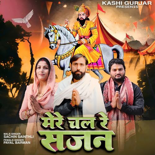 Mere Chal Reh Sajan Sachin Sainthli MP3 Download