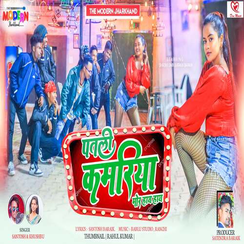 Patli Kamariya Santosh MP3 Download