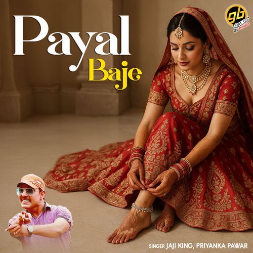 Payal Baje Priyanka Pawar MP3 Download
