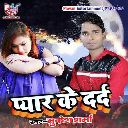 Mukesh Sharma Songs MP3 Download