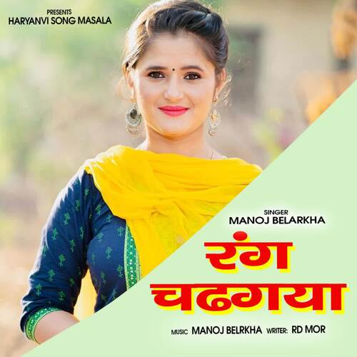 Rang Chadgya Manoj  Belarkha MP3 Download