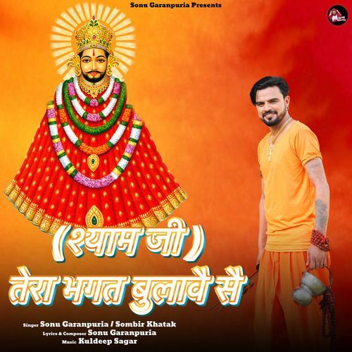 Shyam Ji Tera Bhagat Bulave Se Sombir Khatak MP3 Download