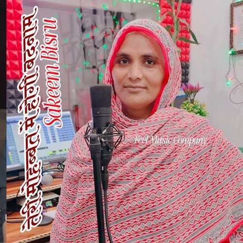 तेरी मोहब्बत में होगी बदनाम Sakeem Bisru MP3 Download