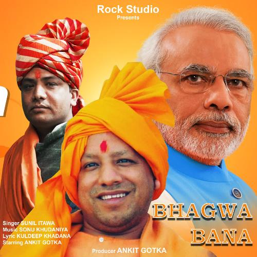 Bhagwa Bana Sunil Itawa MP3 Download