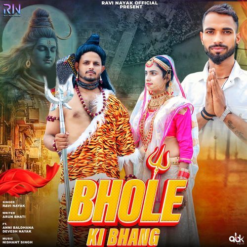 Bhole Ki Bhang Ravi Nayak MP3 Download