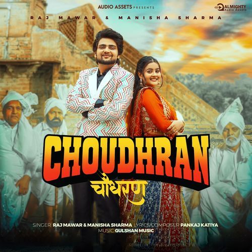 Choudhran Manisha Sharma MP3 Download