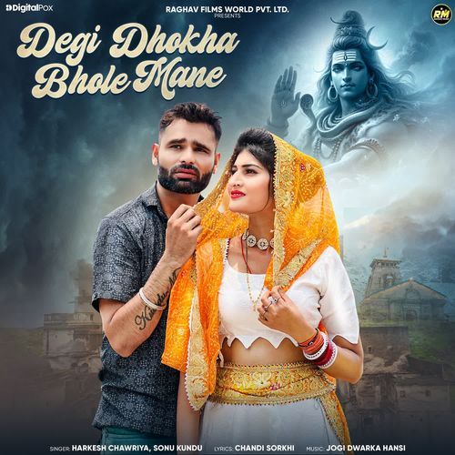 Degi Dhokha Bhole Mane Harkesh Chawariya MP3 Download
