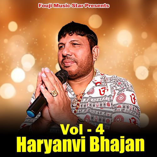 Haryanvi Bhajan Vol 4
