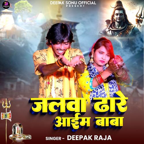 Jalwa Dhare Aaim Baba Deepak Raja MP3 Download