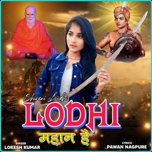 Lodhi Mahan Hai Lokesh Prjapati MP3 Download
