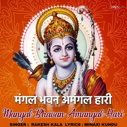 Mangal Bhavan Amangal Hari Rakesh Kala MP3 Download