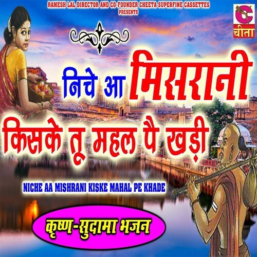 Niche Aa Misrani Kiske Tu Mahal Pe Khari Hai Sarita MP3 Download
