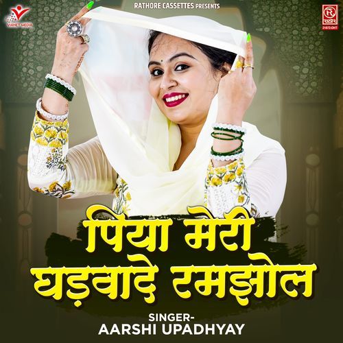 Piya Meri Ghadwade Ramjhol Aarshi Upadhyay MP3 Download
