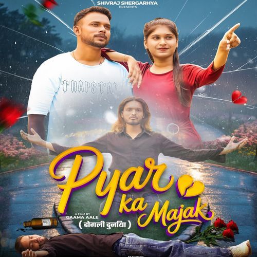 Pyar ka majak ( दोगली दुनिया ) Ajesh Kumar MP3 Download