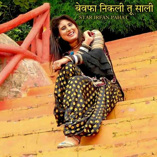 Bewafa Nikli tu Sali Star Irfan Pahat MP3 Download