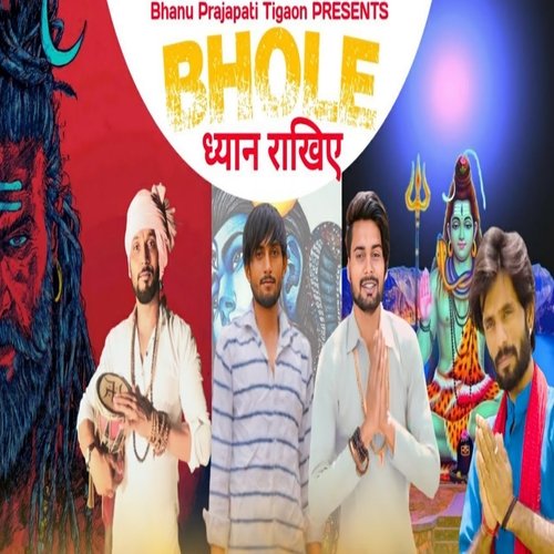 Bhole Dhyan Rakhiye Bhanu Prajapati Tigaon MP3 Download