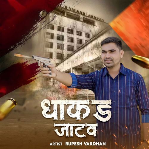 Dhakkad Jatav Rupesh Vardhan MP3 Download