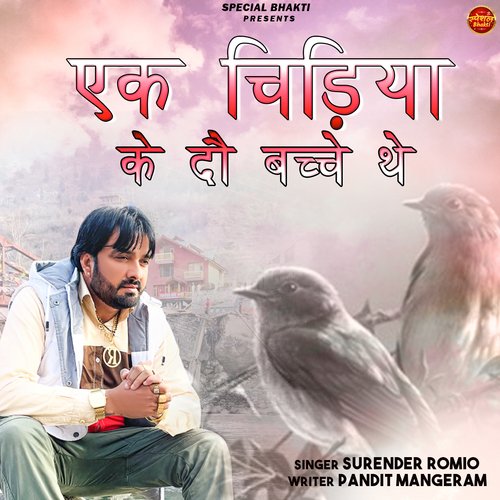 Ek Chidiya Ke Do Bachche The Surender Romio MP3 Download