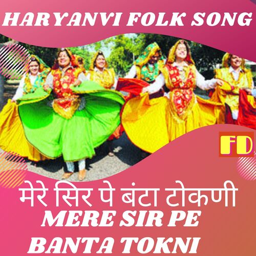 Folk Haryanvi Song Mere Sir Pe Banta Tokni Rekha Garg MP3 Download