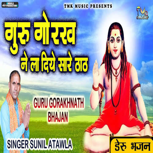 Guru Gorakh Ne La Diye Sare Thath Sunil Atawla MP3 Download