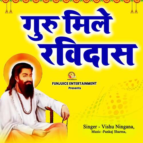 Guru Mile Ravidas Vishu Ningana MP3 Download