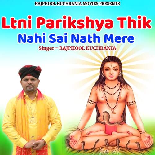 Itni Parikshya Thik Nahi Sai Nath Mere Rajphool Kuchrania MP3 Download